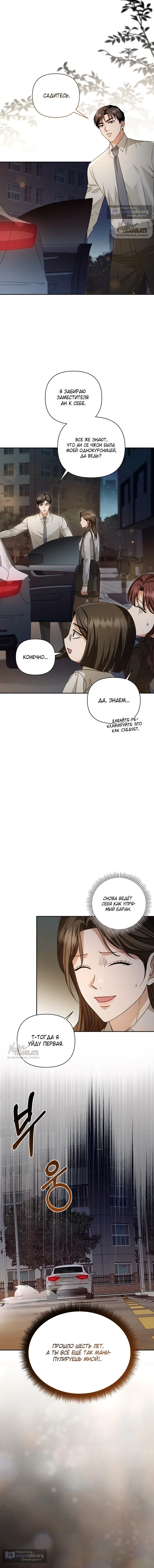 Страница 15 главы 1 манги Г значит грязный / D for Dirty