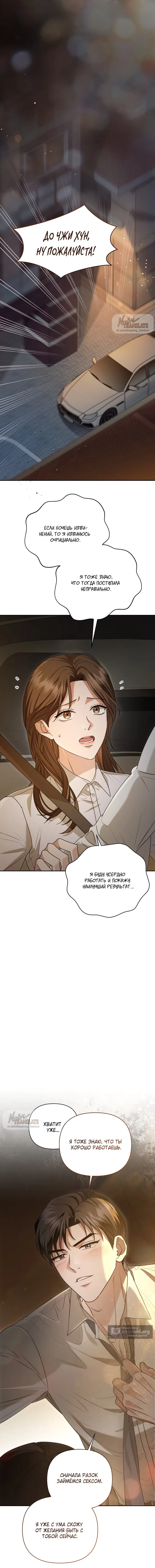 Страница 16 главы 1 манги Г значит грязный / D for Dirty