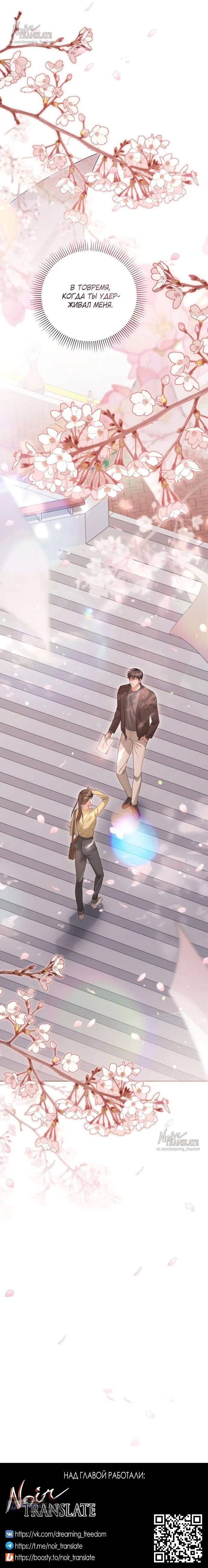 Страница 19 главы 1 манги Г значит грязный / D for Dirty