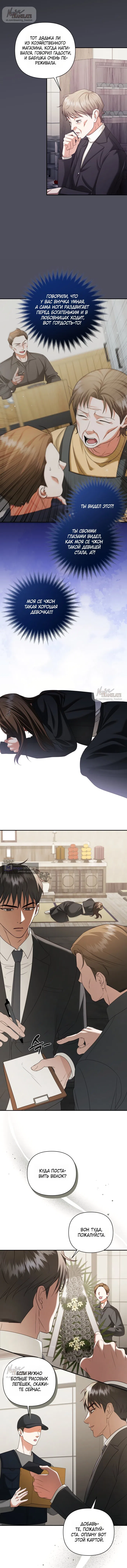 Страница 6 главы 19 манги Г значит грязный / D for Dirty