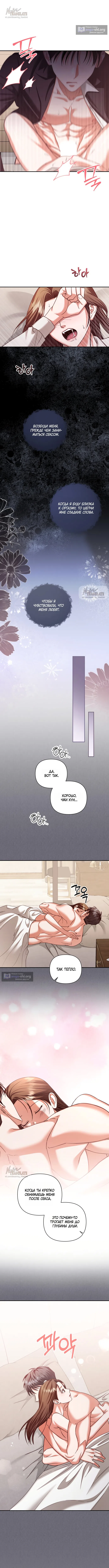 Страница 7 главы 16 манги Г значит грязный / D for Dirty