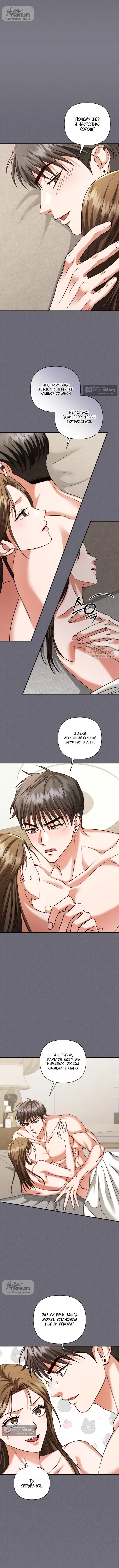 Страница 8 главы 16 манги Г значит грязный / D for Dirty