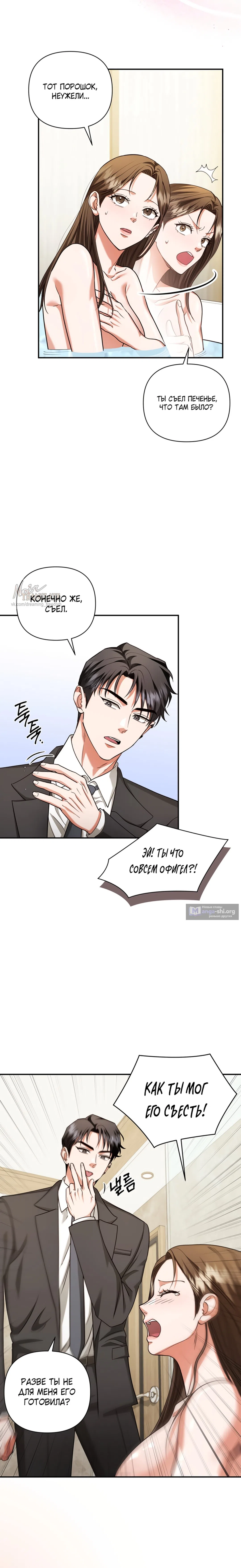 Страница 4 главы 13 манги Г значит грязный / D for Dirty