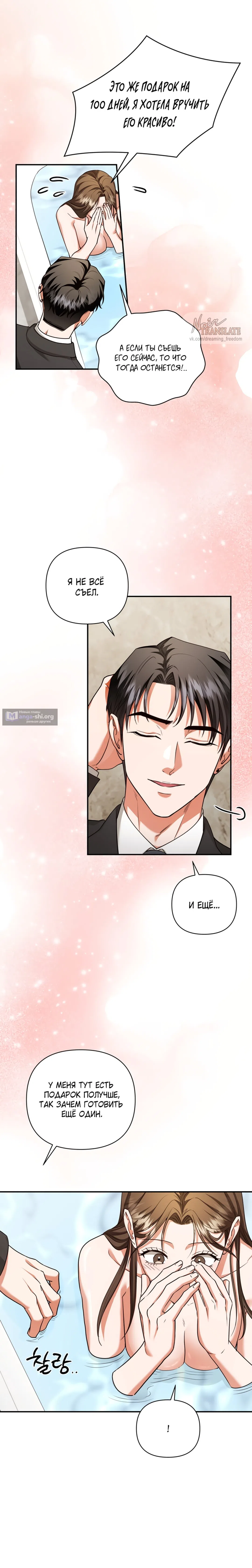 Страница 5 главы 13 манги Г значит грязный / D for Dirty