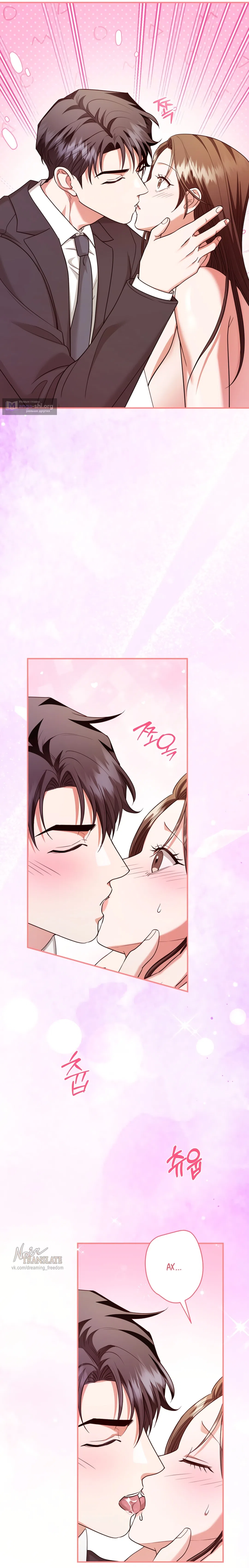 Страница 7 главы 13 манги Г значит грязный / D for Dirty