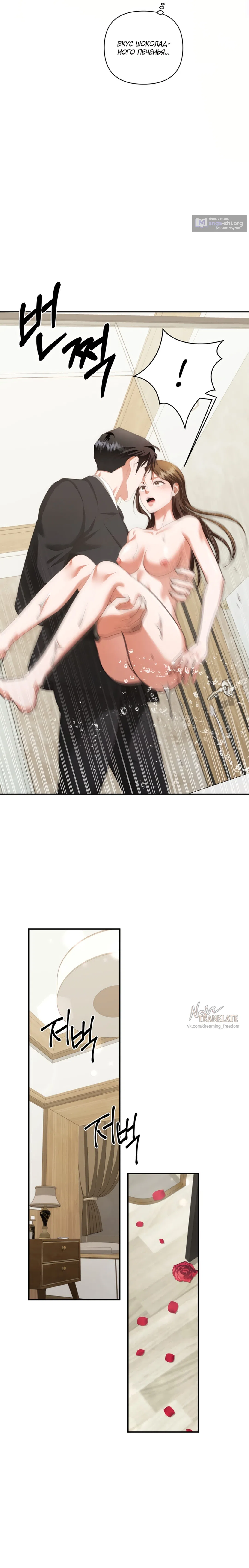 Страница 8 главы 13 манги Г значит грязный / D for Dirty