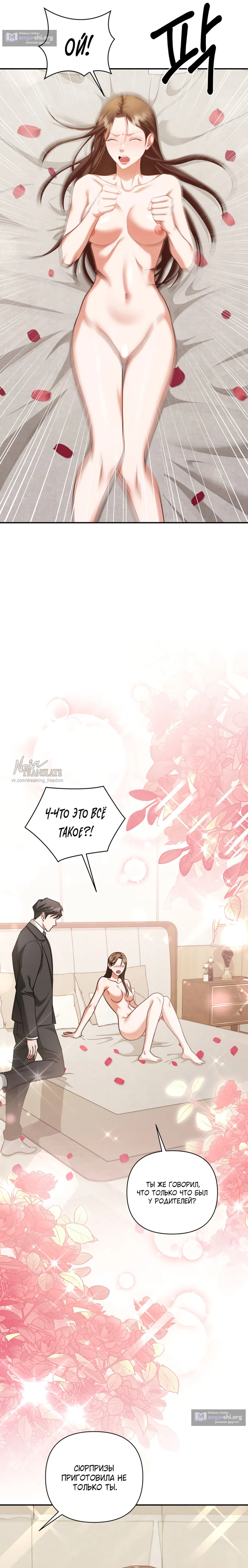 Страница 9 главы 13 манги Г значит грязный / D for Dirty