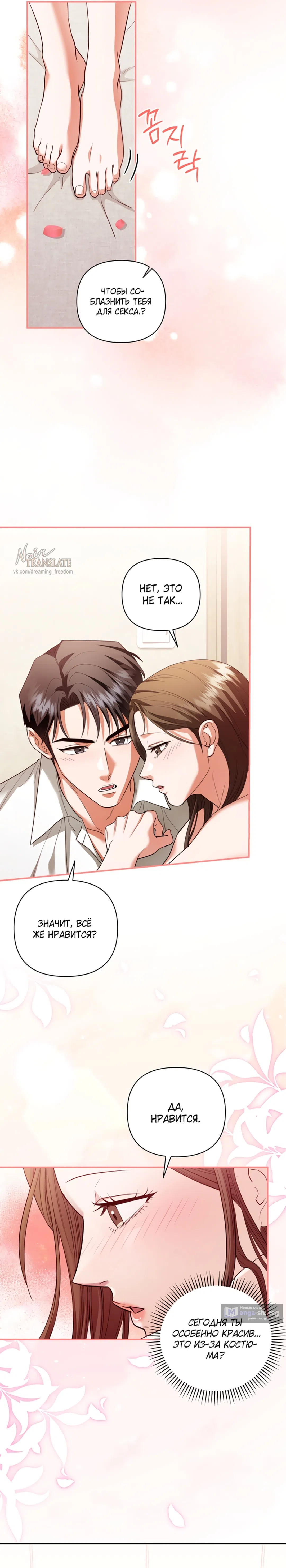 Страница 11 главы 13 манги Г значит грязный / D for Dirty