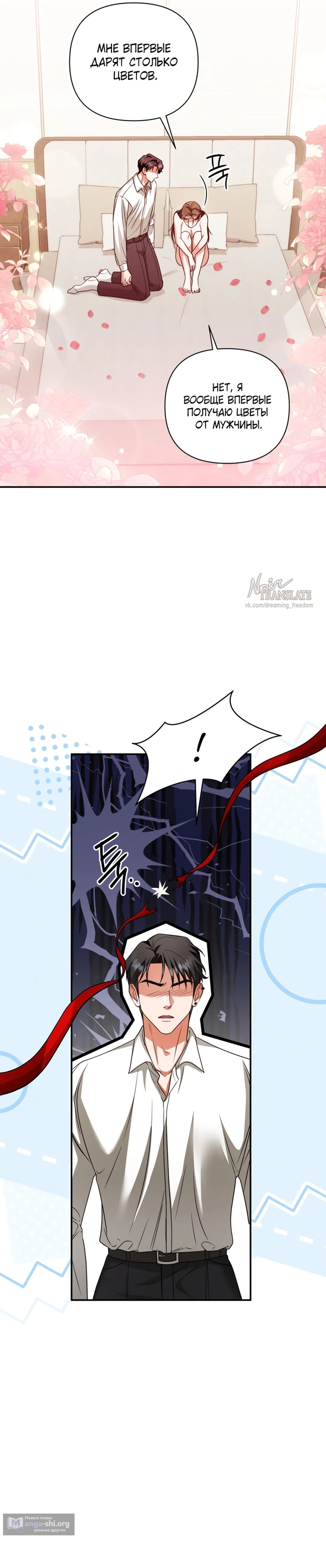 Страница 12 главы 13 манги Г значит грязный / D for Dirty
