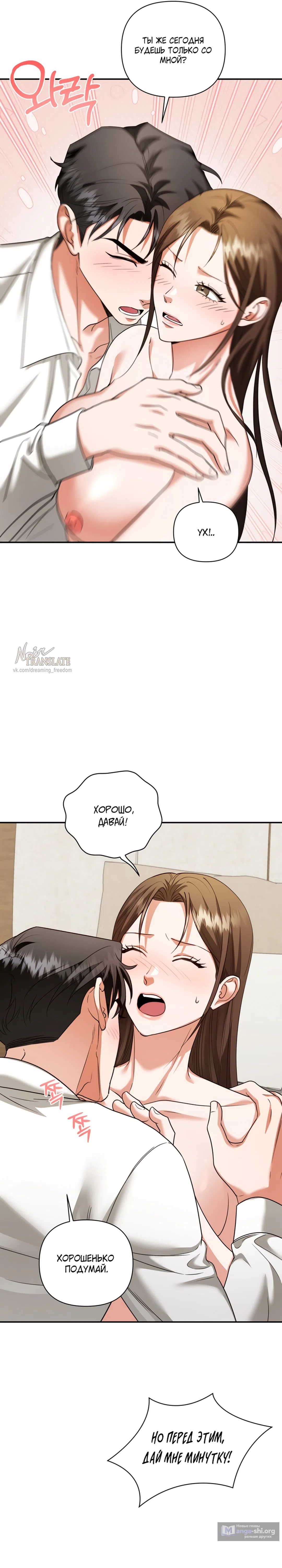 Страница 13 главы 13 манги Г значит грязный / D for Dirty