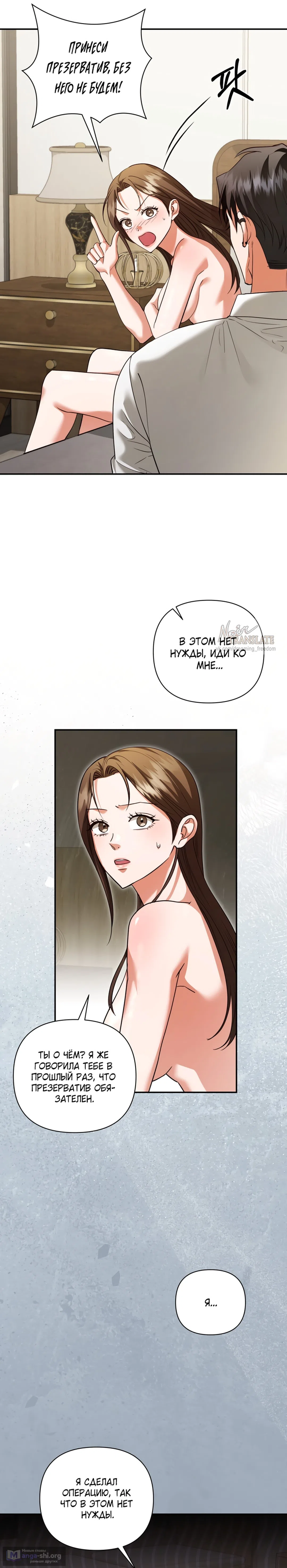 Страница 14 главы 13 манги Г значит грязный / D for Dirty