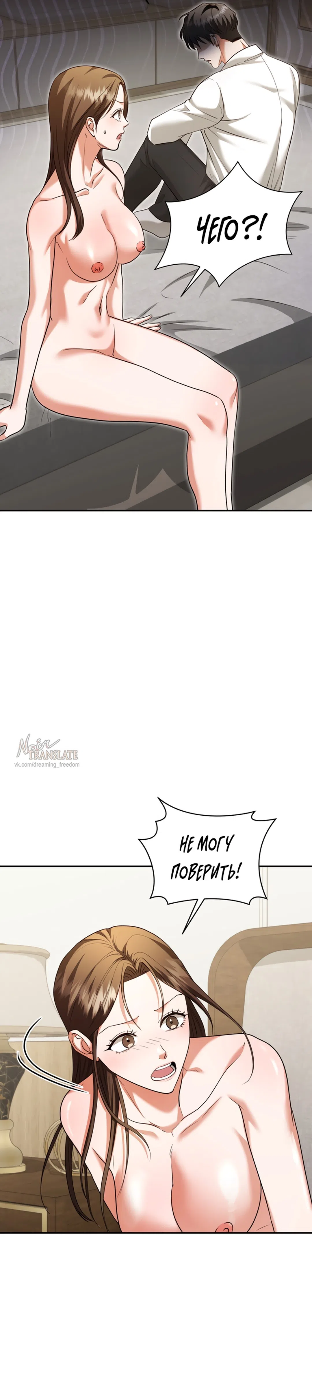 Страница 15 главы 13 манги Г значит грязный / D for Dirty