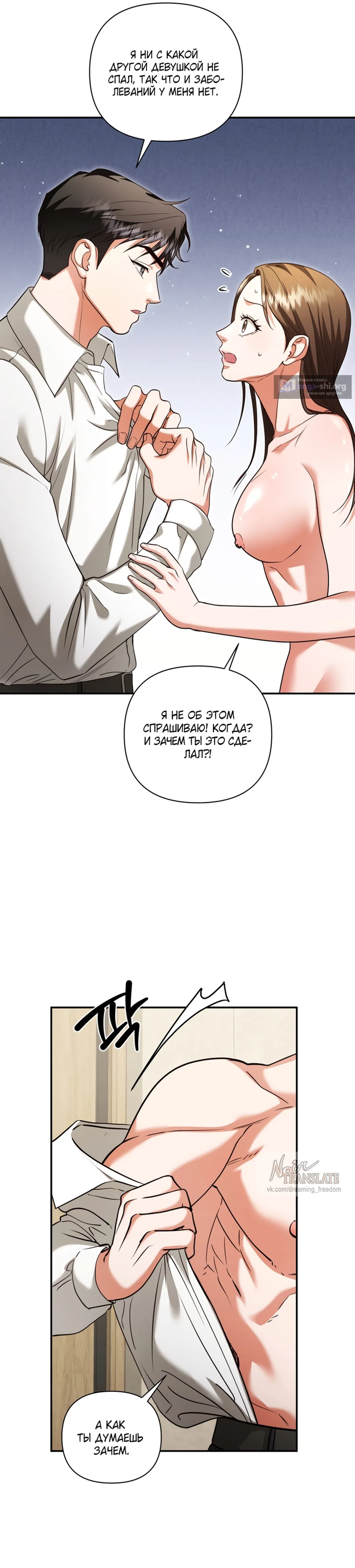 Страница 16 главы 13 манги Г значит грязный / D for Dirty