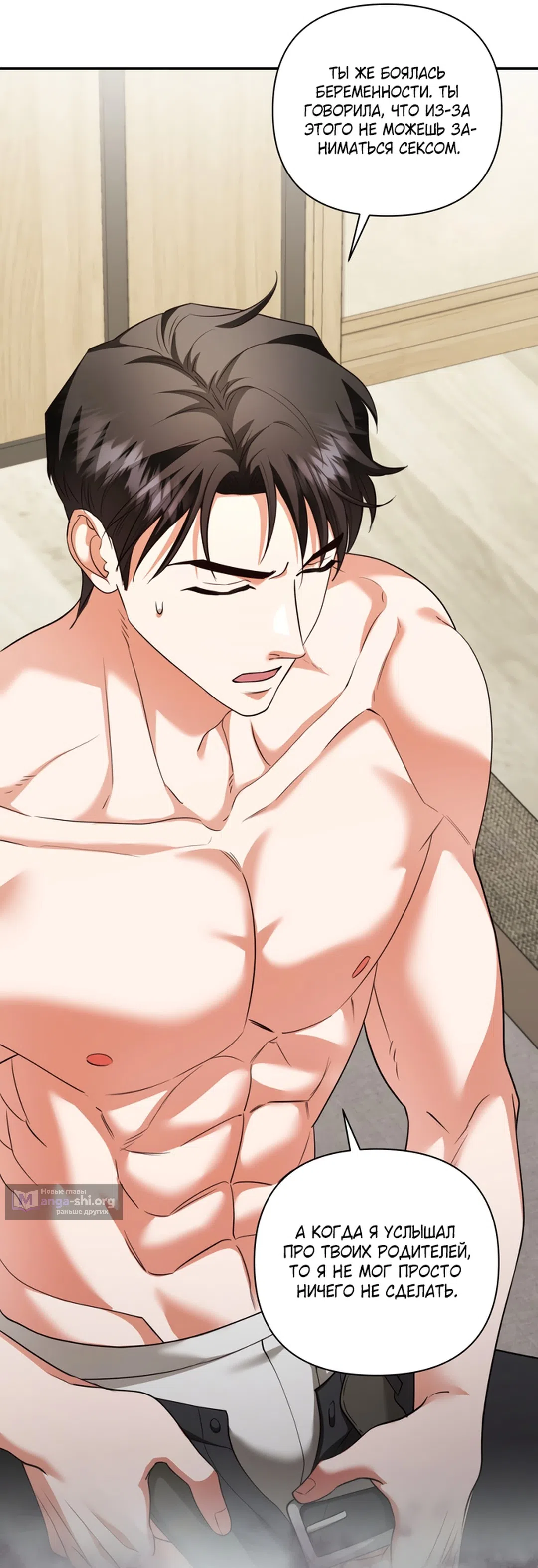 Страница 17 главы 13 манги Г значит грязный / D for Dirty