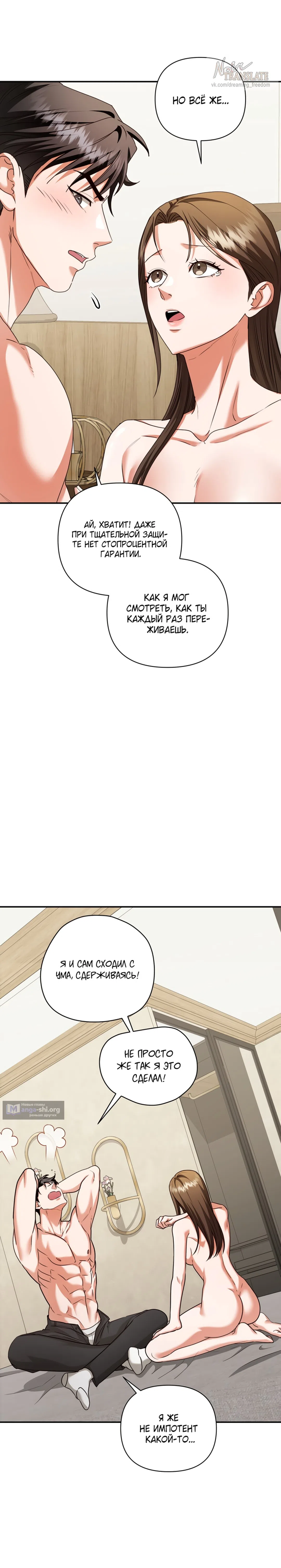 Страница 19 главы 13 манги Г значит грязный / D for Dirty