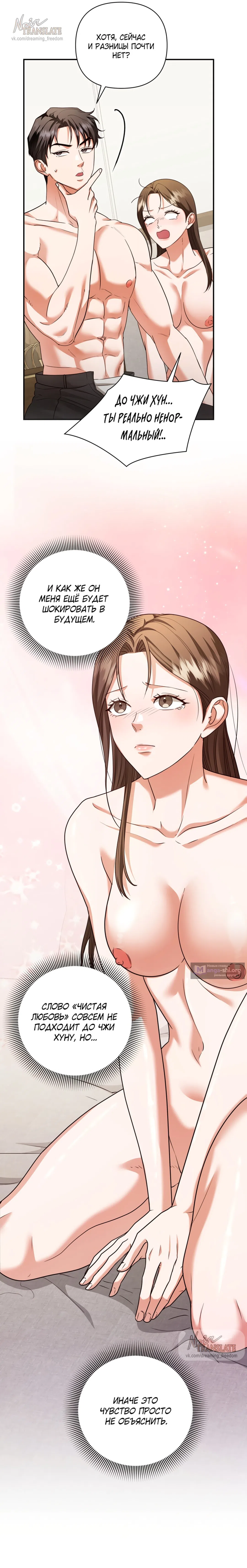 Страница 20 главы 13 манги Г значит грязный / D for Dirty