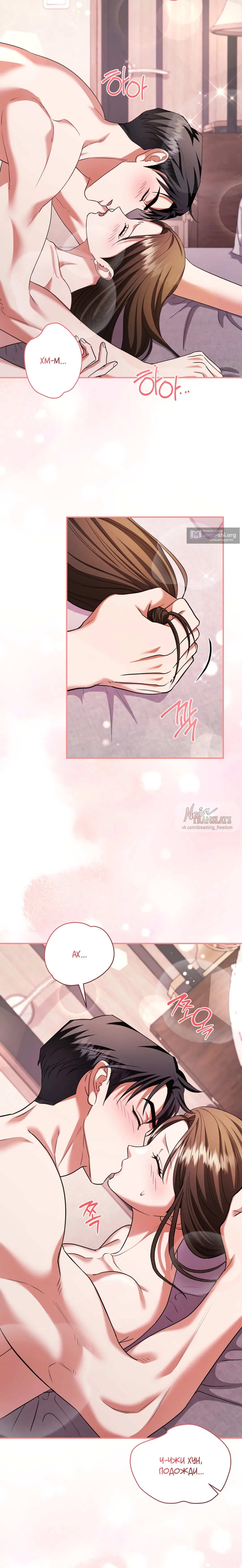 Страница 22 главы 13 манги Г значит грязный / D for Dirty