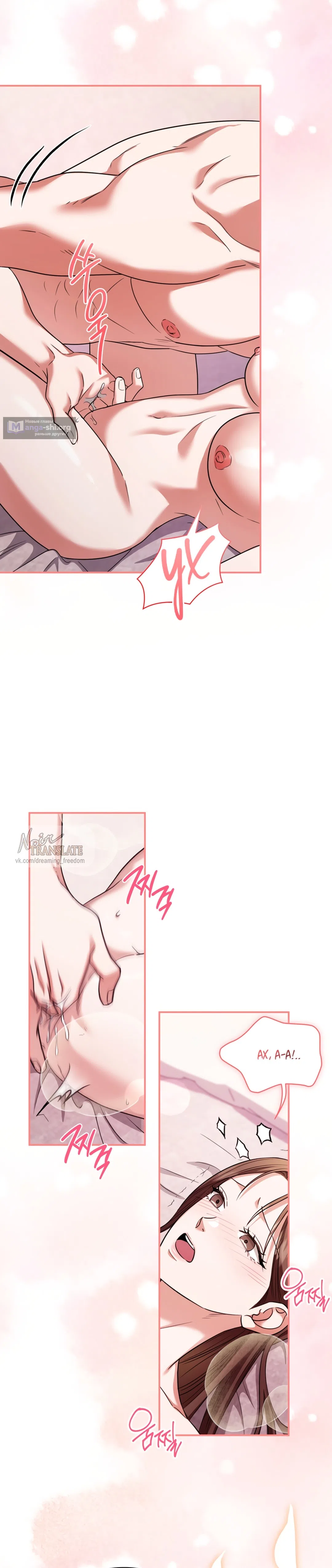 Страница 23 главы 13 манги Г значит грязный / D for Dirty