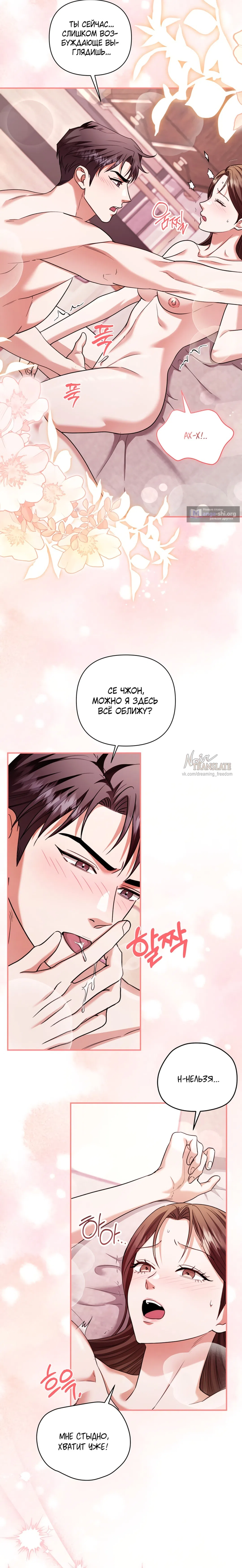 Страница 24 главы 13 манги Г значит грязный / D for Dirty