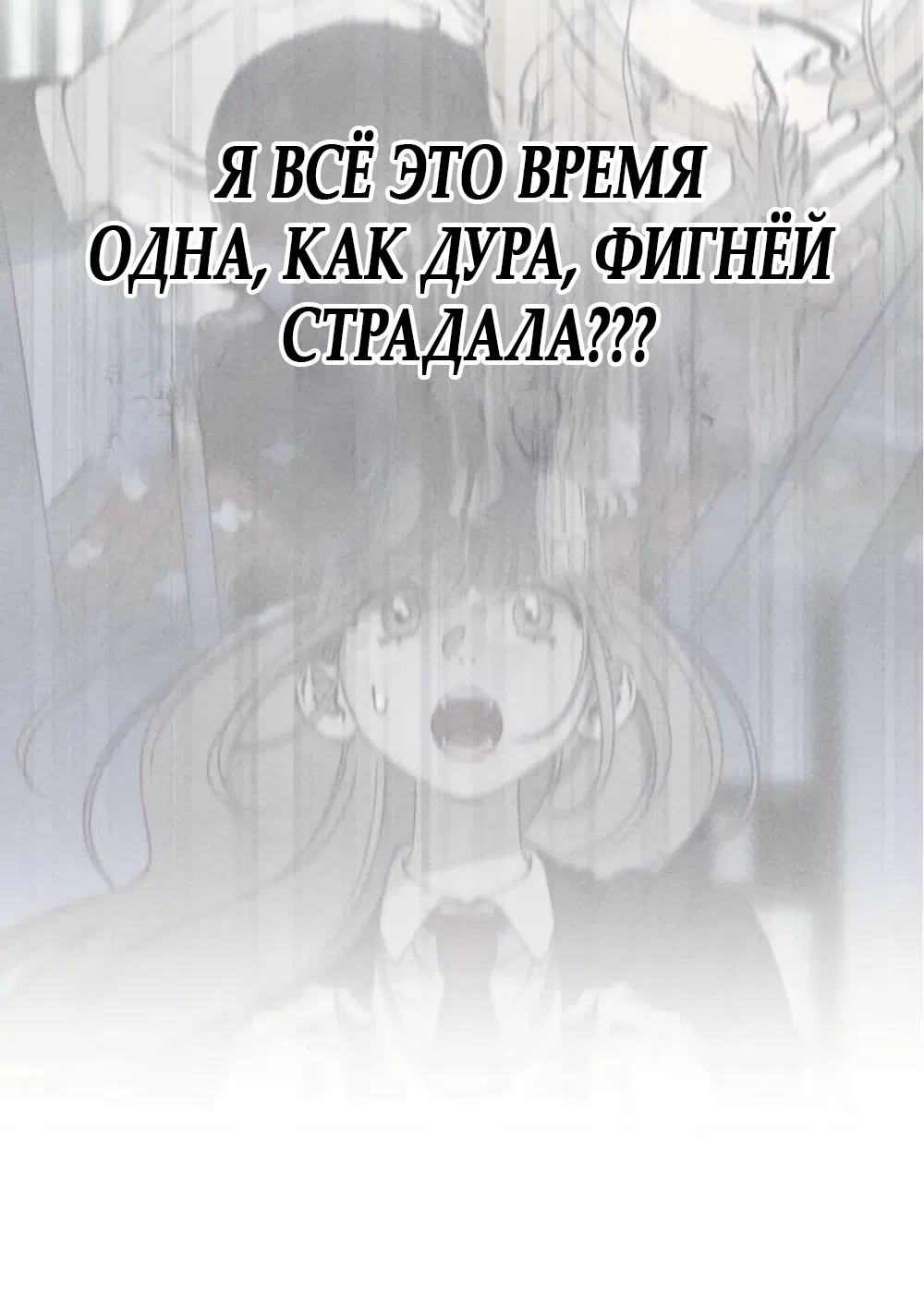 Страница 65 главы 5 манги Моей возлюбленной / My beloved