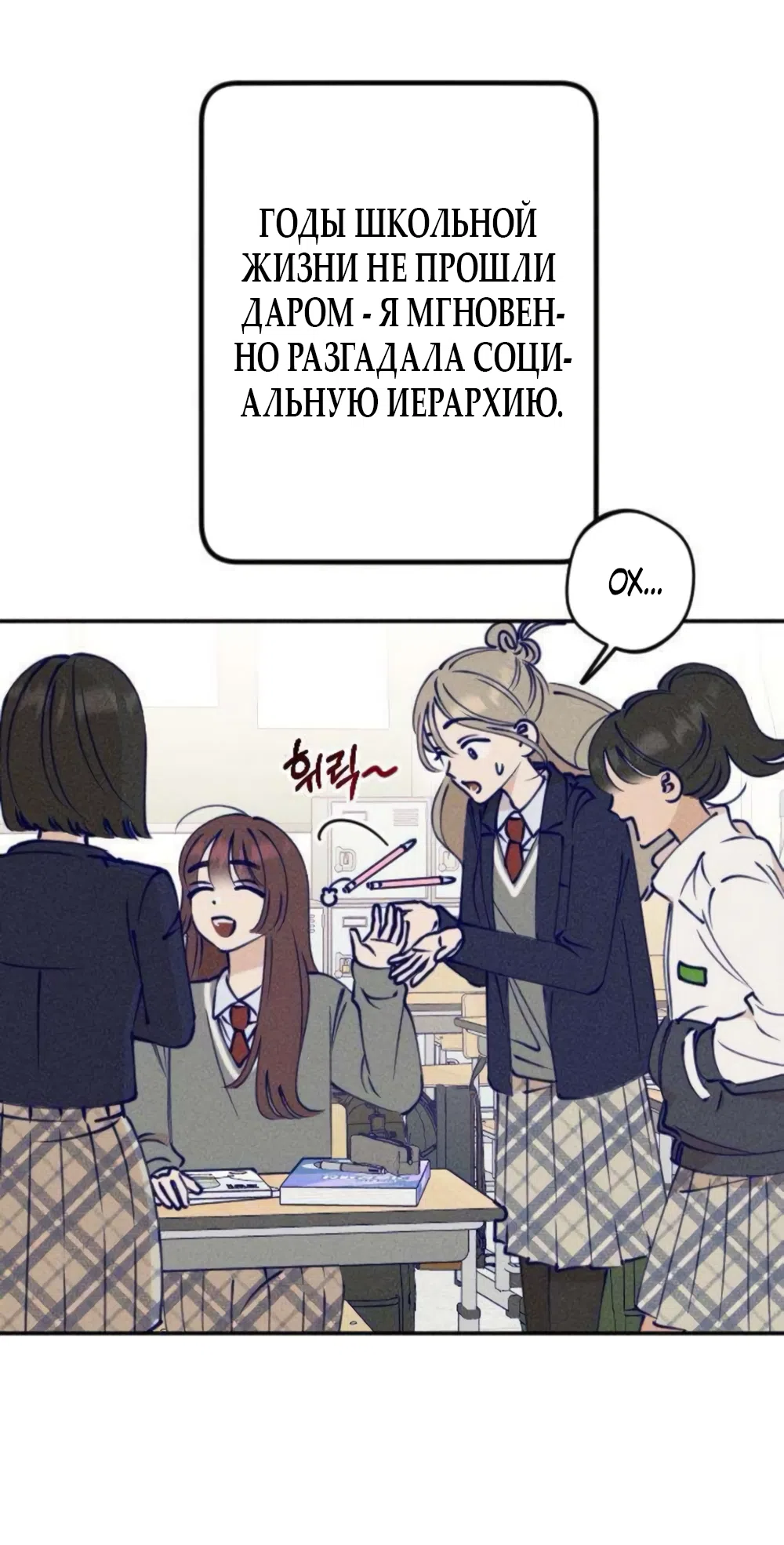 Страница 35 главы 2 манги Моей возлюбленной / My beloved