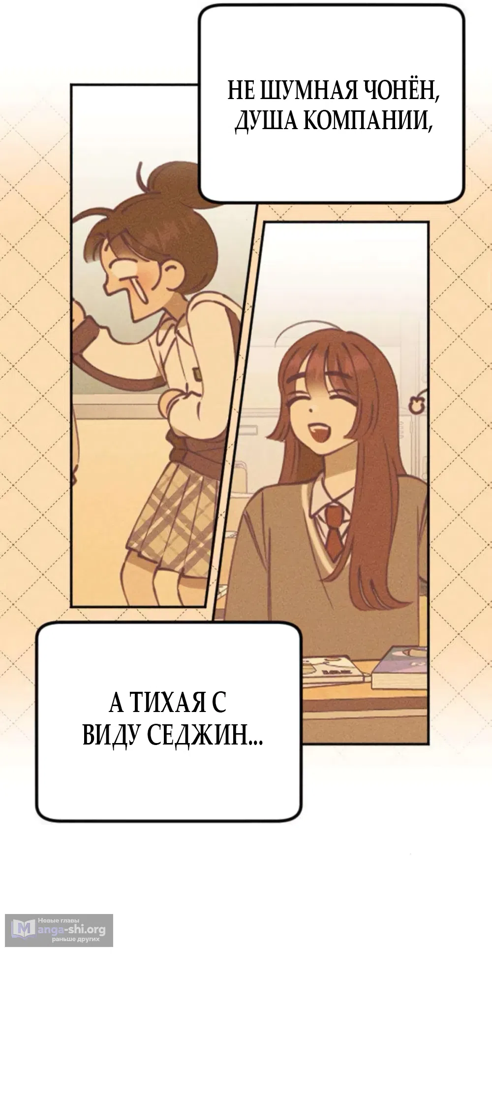 Страница 37 главы 2 манги Моей возлюбленной / My beloved