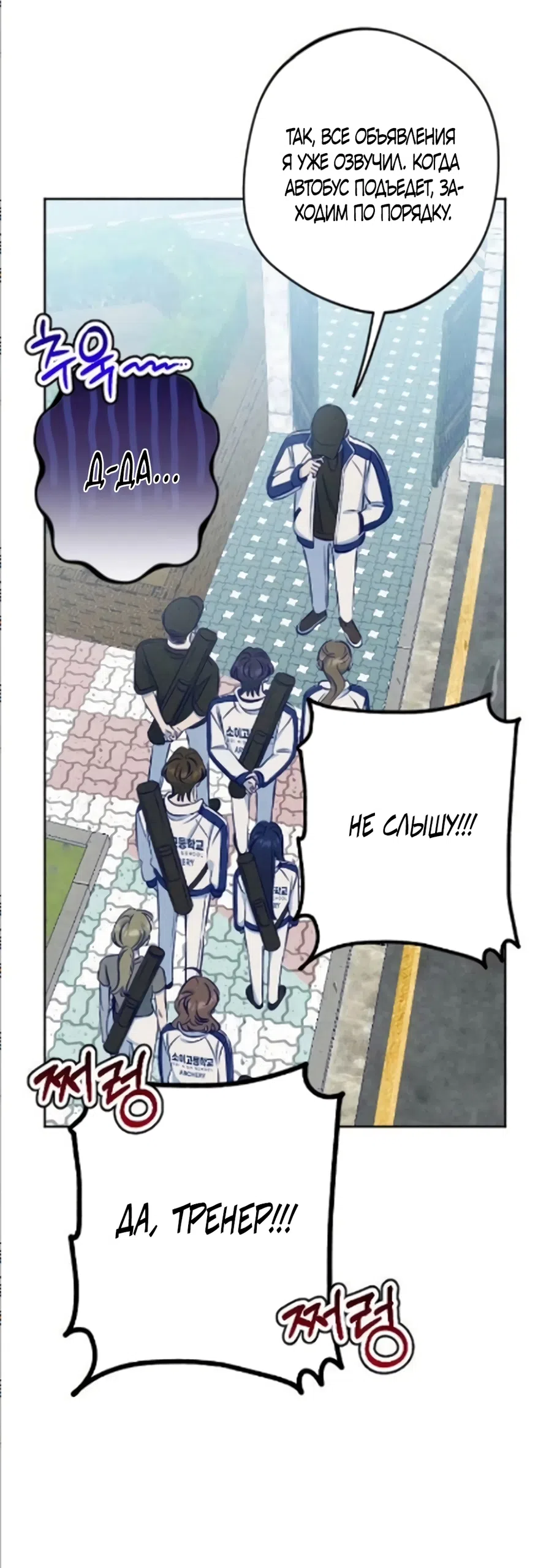 Страница 5 главы 20 манги Моей возлюбленной / My beloved