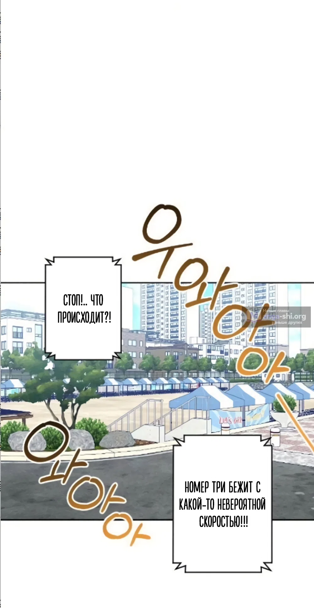 Страница 6 главы 20 манги Моей возлюбленной / My beloved