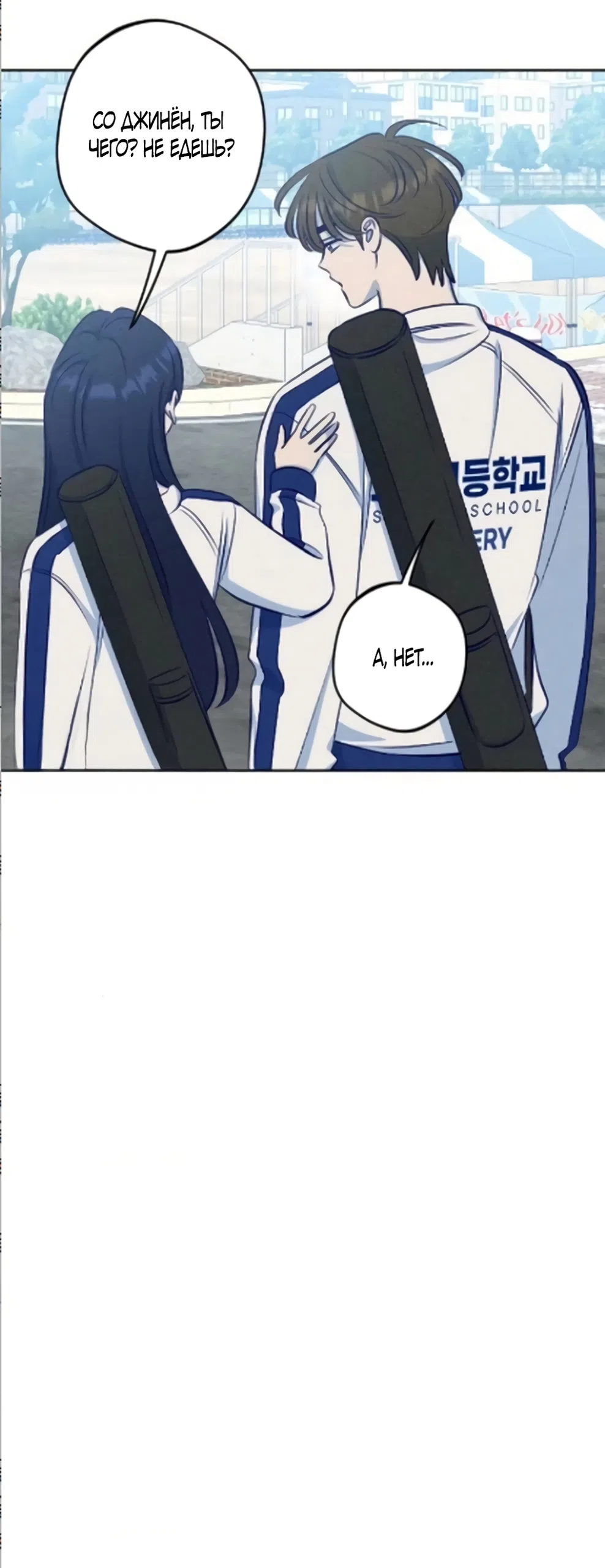Страница 8 главы 20 манги Моей возлюбленной / My beloved