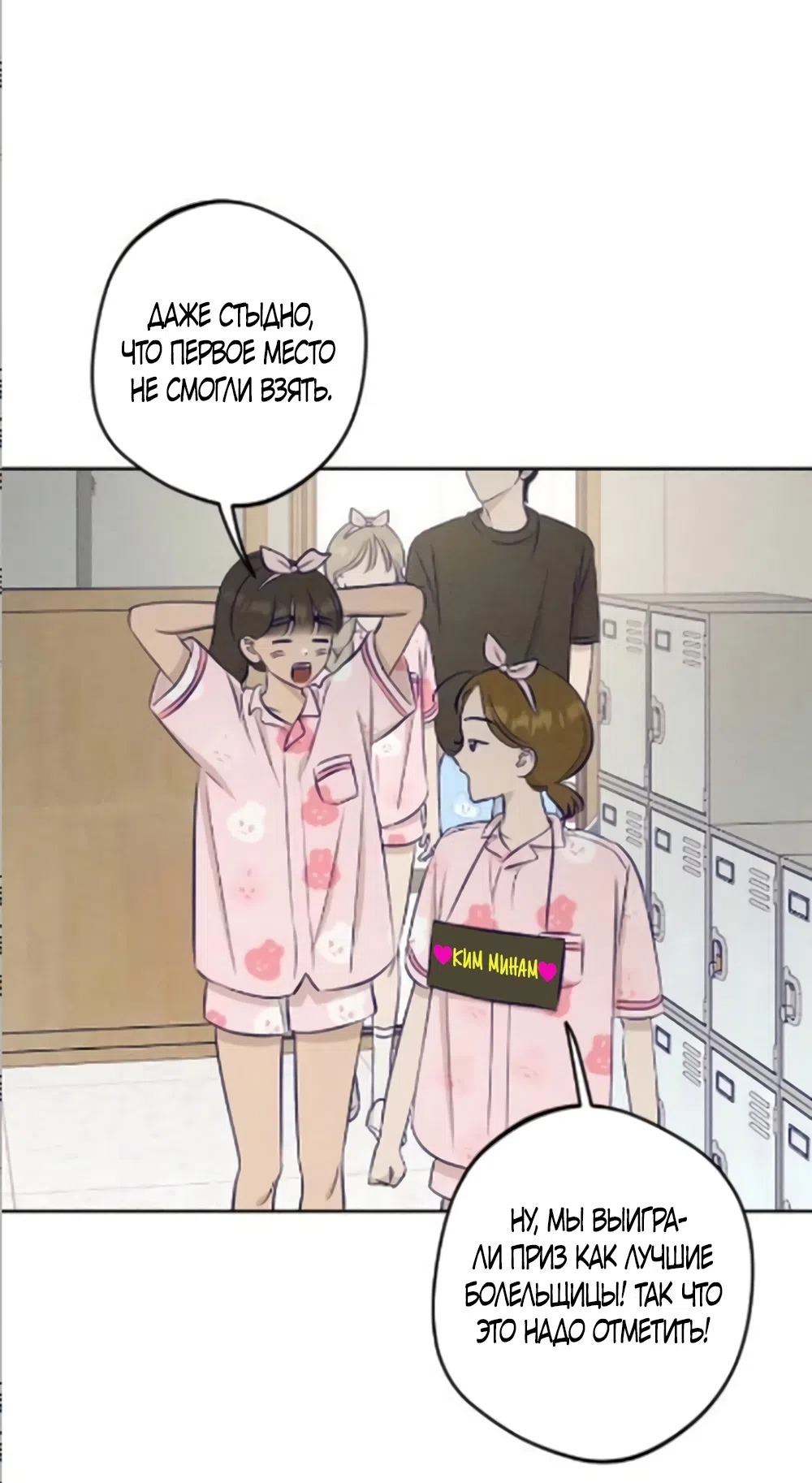 Страница 10 главы 20 манги Моей возлюбленной / My beloved
