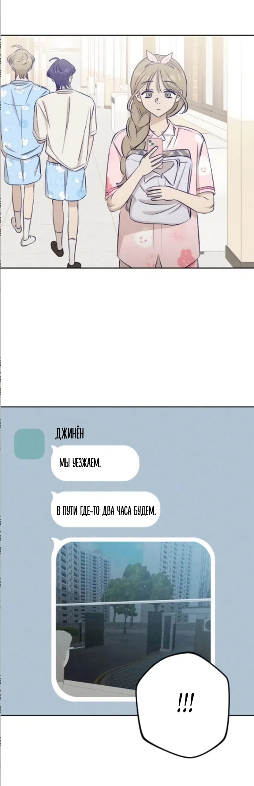 Страница 13 главы 20 манги Моей возлюбленной / My beloved