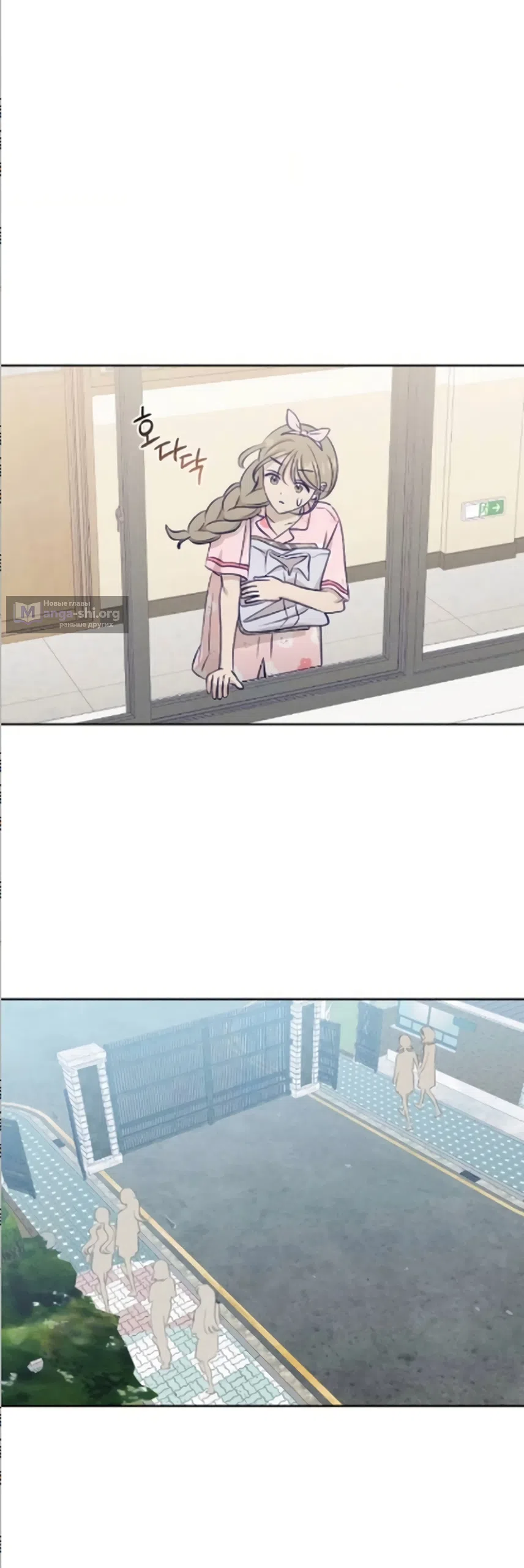 Страница 14 главы 20 манги Моей возлюбленной / My beloved