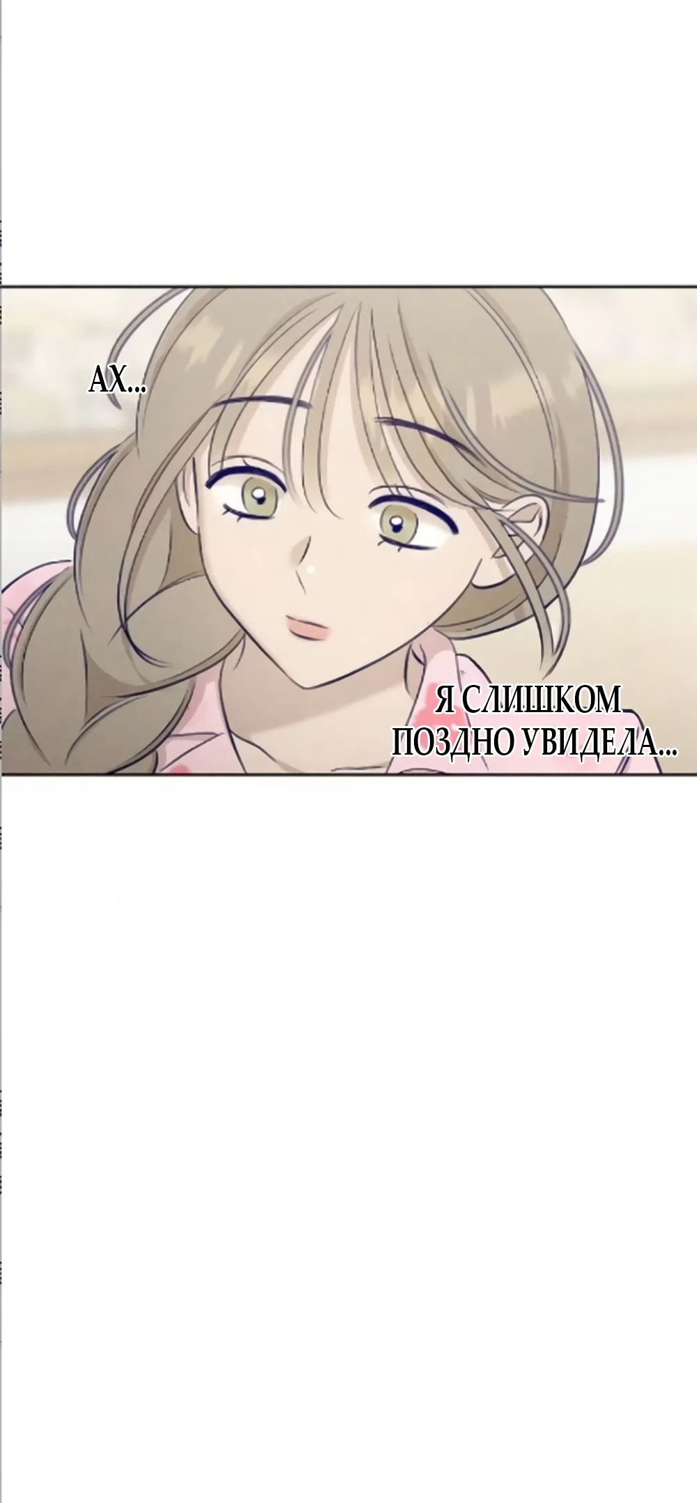 Страница 15 главы 20 манги Моей возлюбленной / My beloved