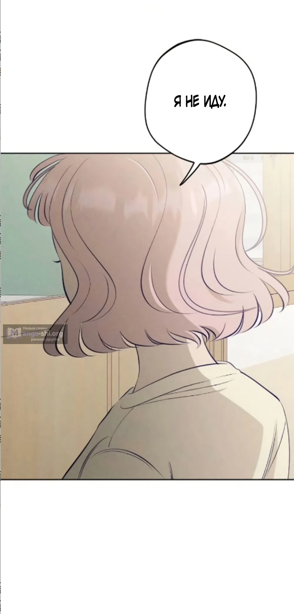 Страница 19 главы 20 манги Моей возлюбленной / My beloved