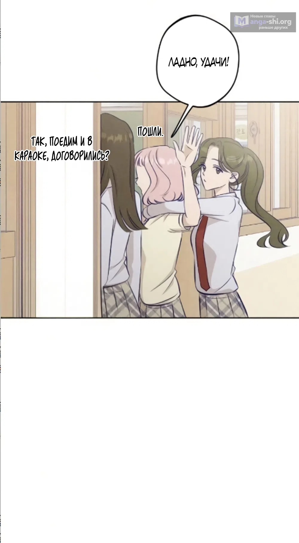 Страница 22 главы 20 манги Моей возлюбленной / My beloved