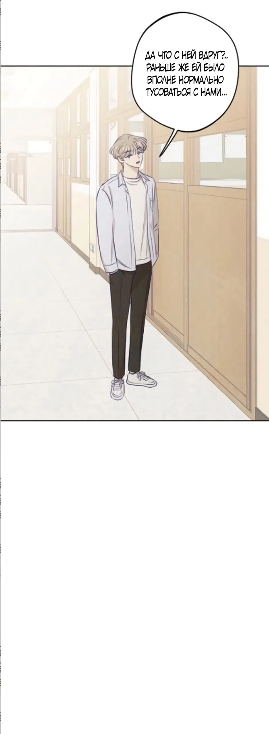 Страница 23 главы 20 манги Моей возлюбленной / My beloved