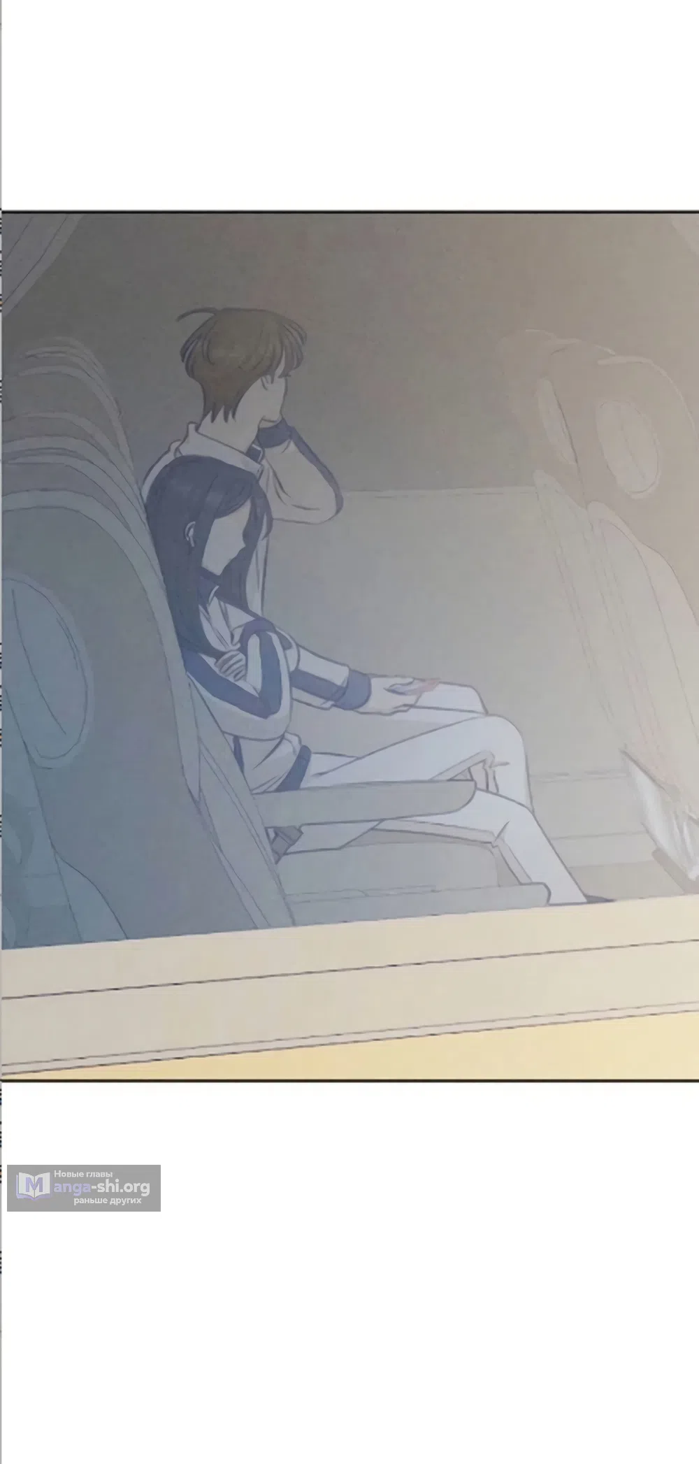 Страница 24 главы 20 манги Моей возлюбленной / My beloved