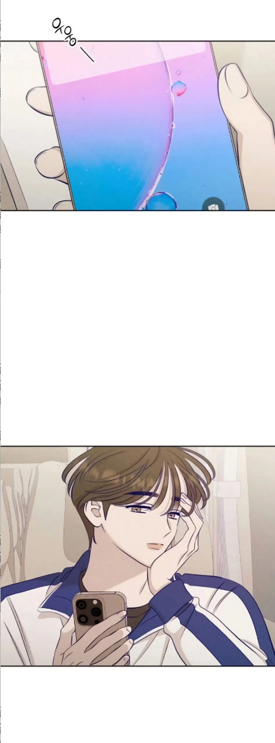 Страница 25 главы 20 манги Моей возлюбленной / My beloved