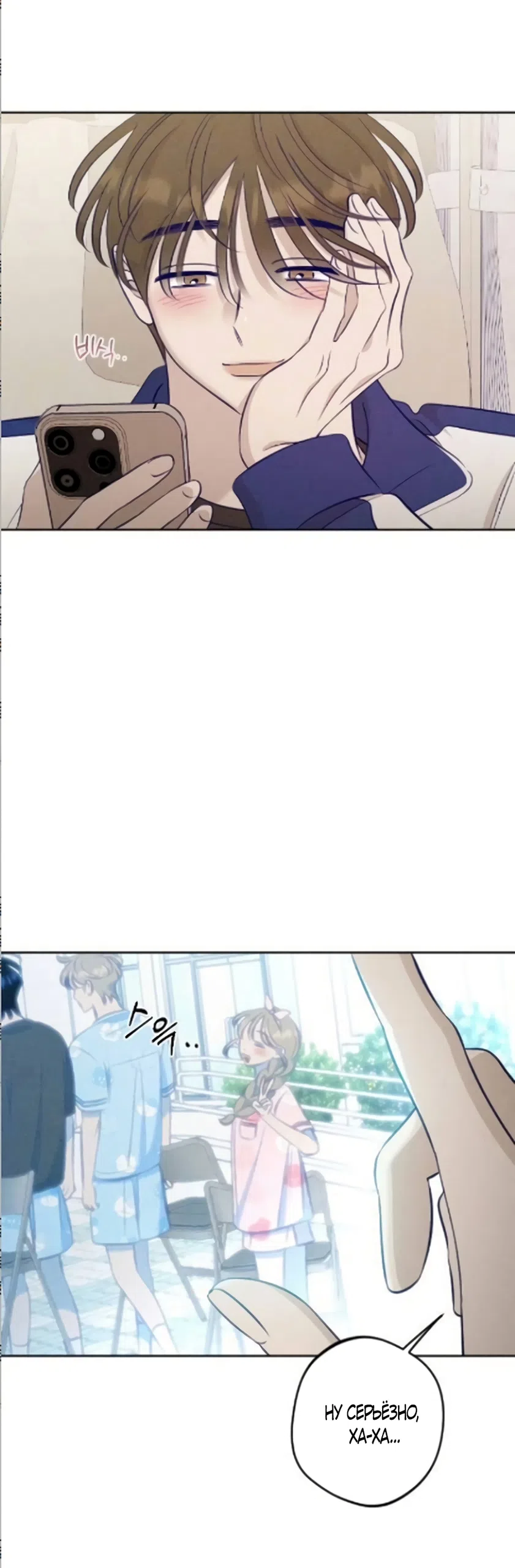 Страница 26 главы 20 манги Моей возлюбленной / My beloved