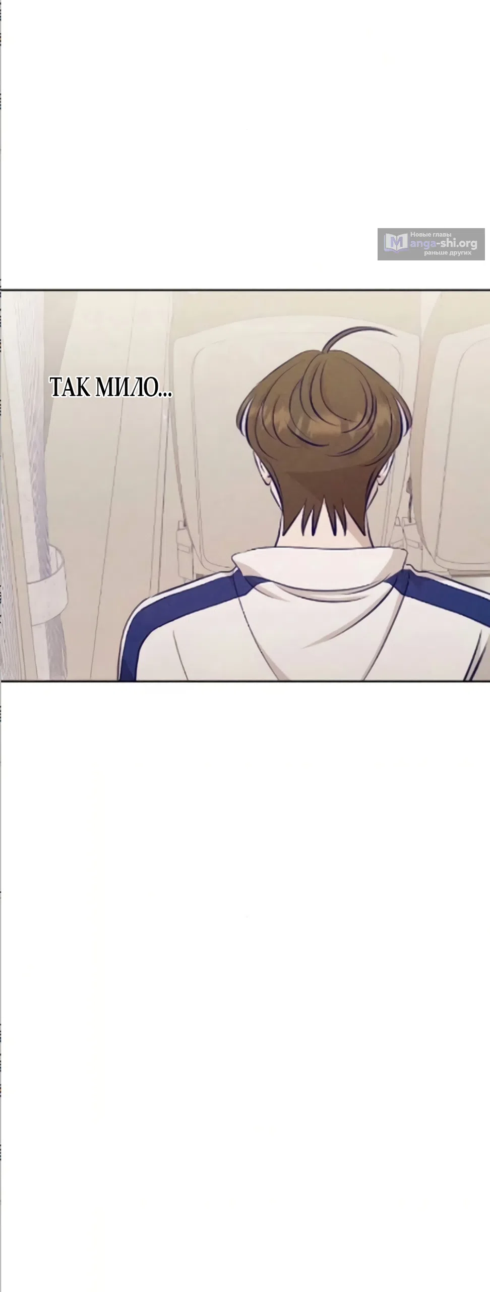 Страница 27 главы 20 манги Моей возлюбленной / My beloved