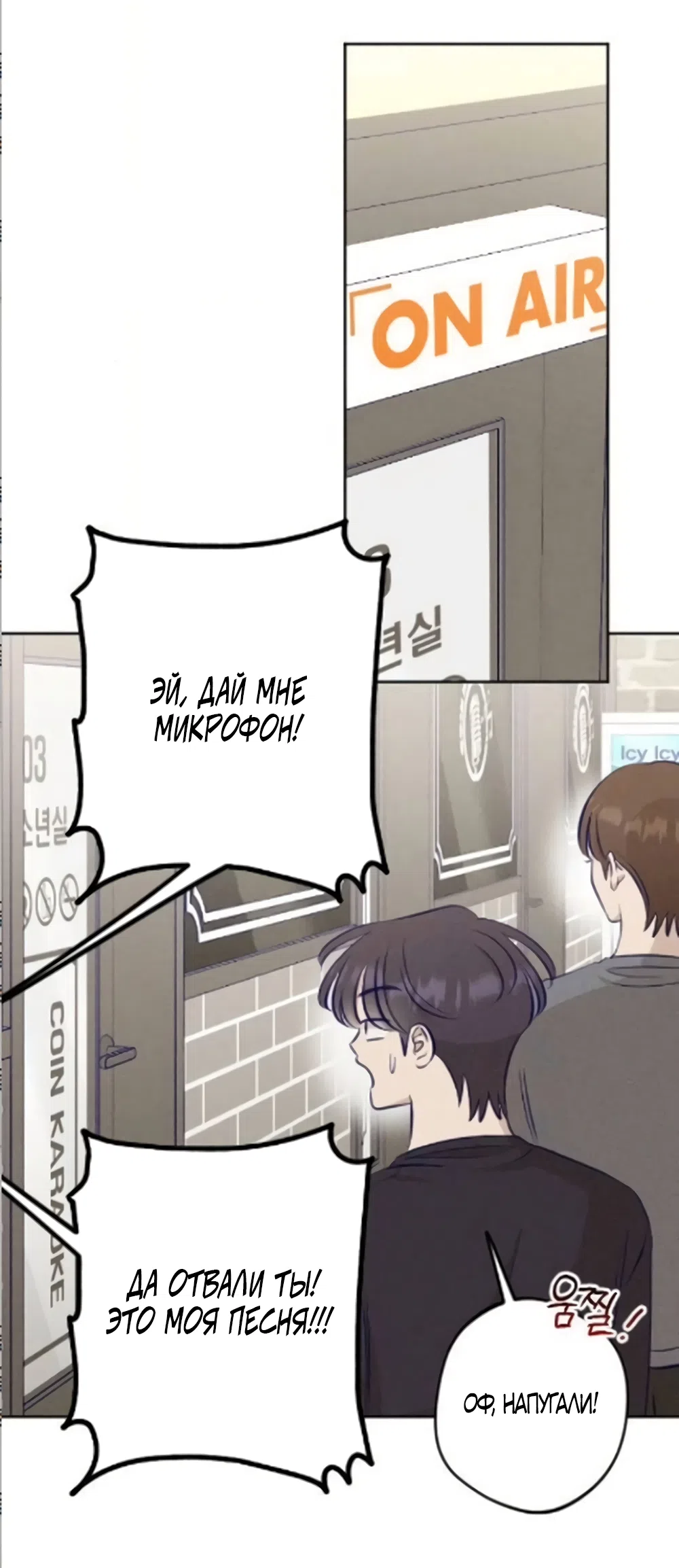 Страница 28 главы 20 манги Моей возлюбленной / My beloved