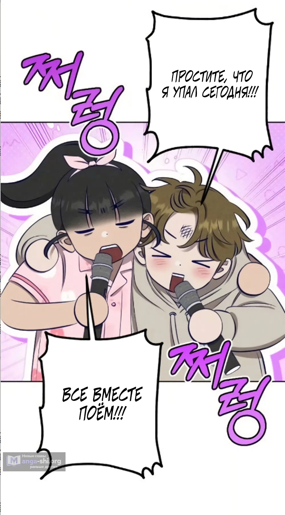 Страница 29 главы 20 манги Моей возлюбленной / My beloved