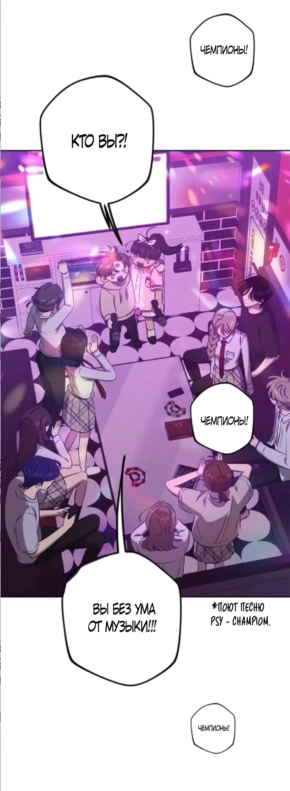 Страница 30 главы 20 манги Моей возлюбленной / My beloved