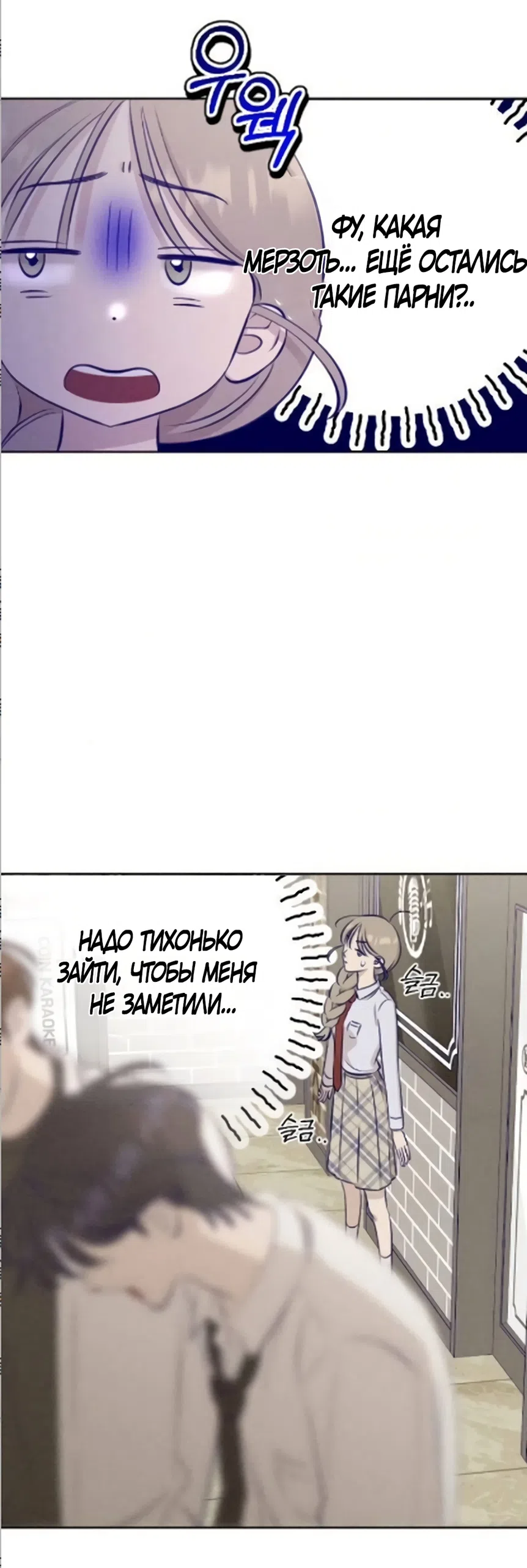 Страница 35 главы 20 манги Моей возлюбленной / My beloved