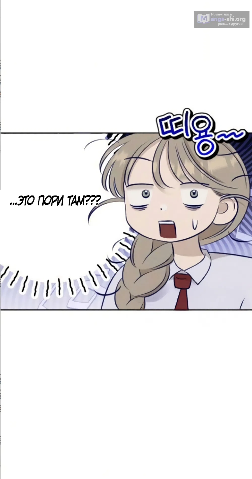 Страница 37 главы 20 манги Моей возлюбленной / My beloved