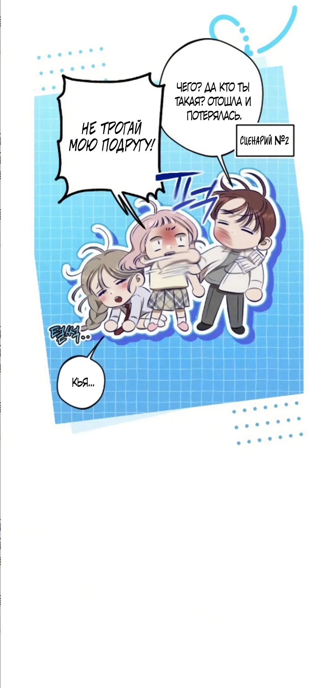 Страница 40 главы 20 манги Моей возлюбленной / My beloved