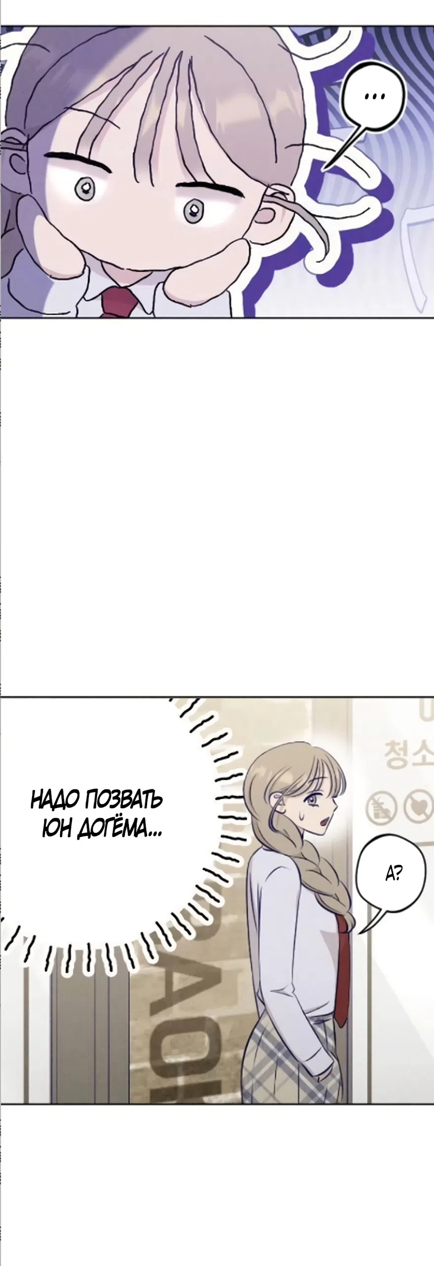 Страница 41 главы 20 манги Моей возлюбленной / My beloved