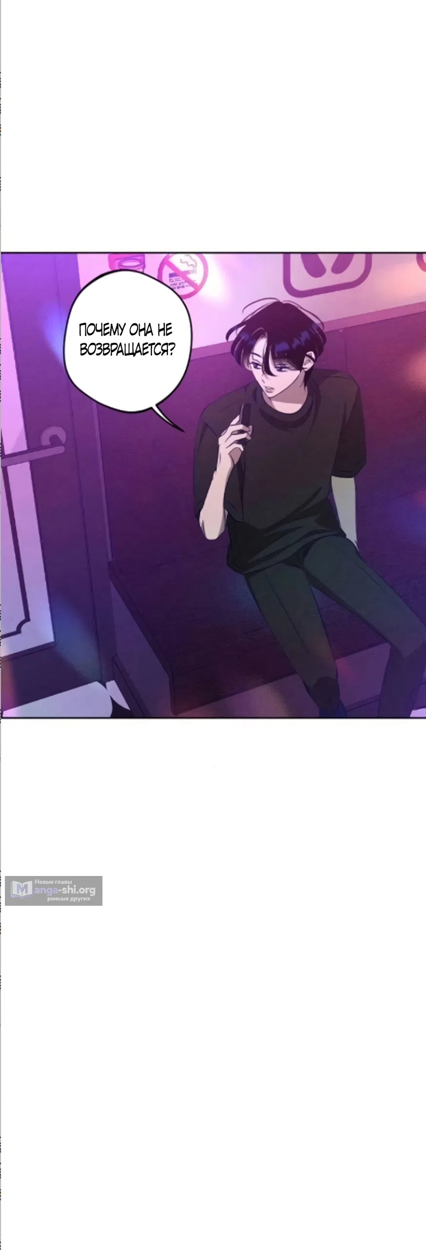 Страница 44 главы 20 манги Моей возлюбленной / My beloved