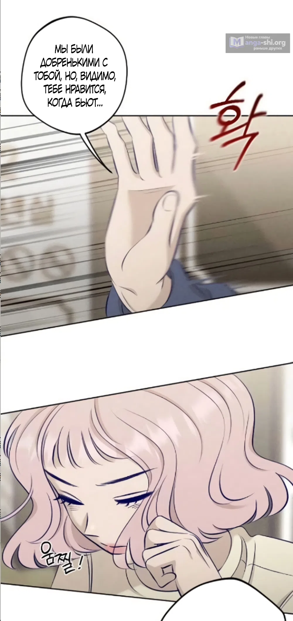 Страница 47 главы 20 манги Моей возлюбленной / My beloved
