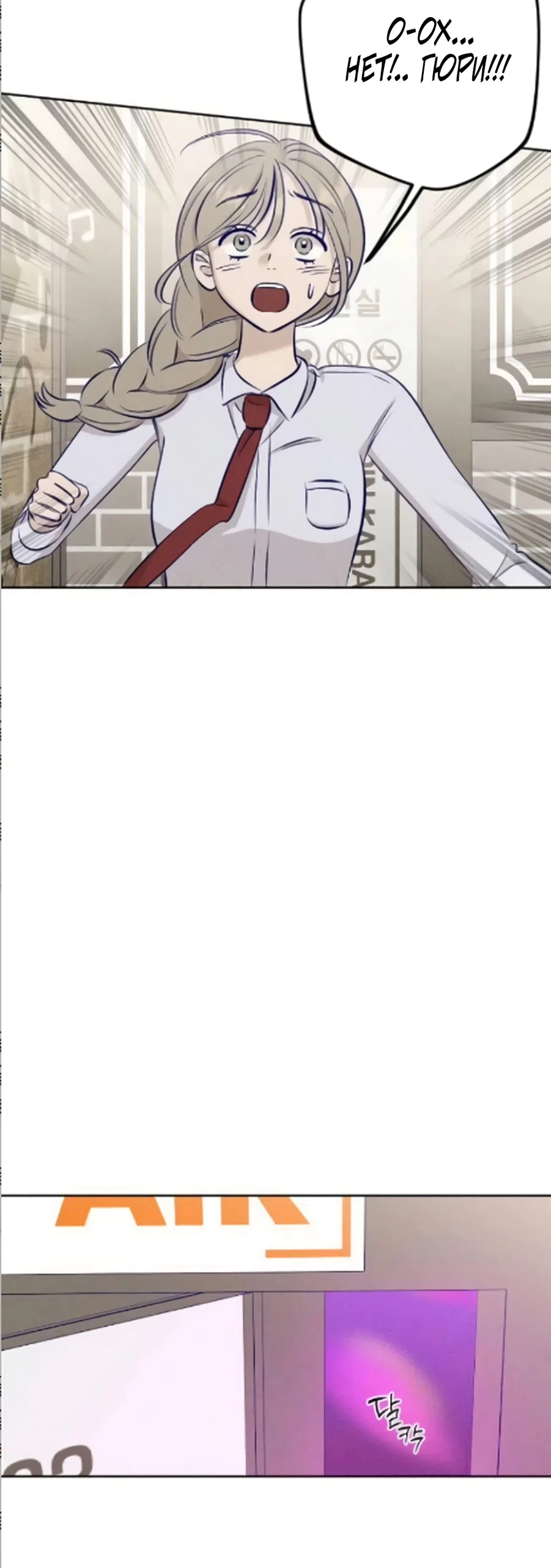 Страница 48 главы 20 манги Моей возлюбленной / My beloved